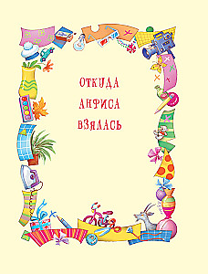 Про Веру и Анфису